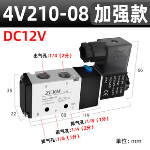 电磁阀4V210 08控制阀220V气动24V二位五通阀组气阀线圈电子阀12V