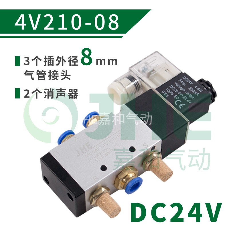 气动电磁阀4V210-l08二位五通AC220V控制阀DC24V换向线圈4V410-15