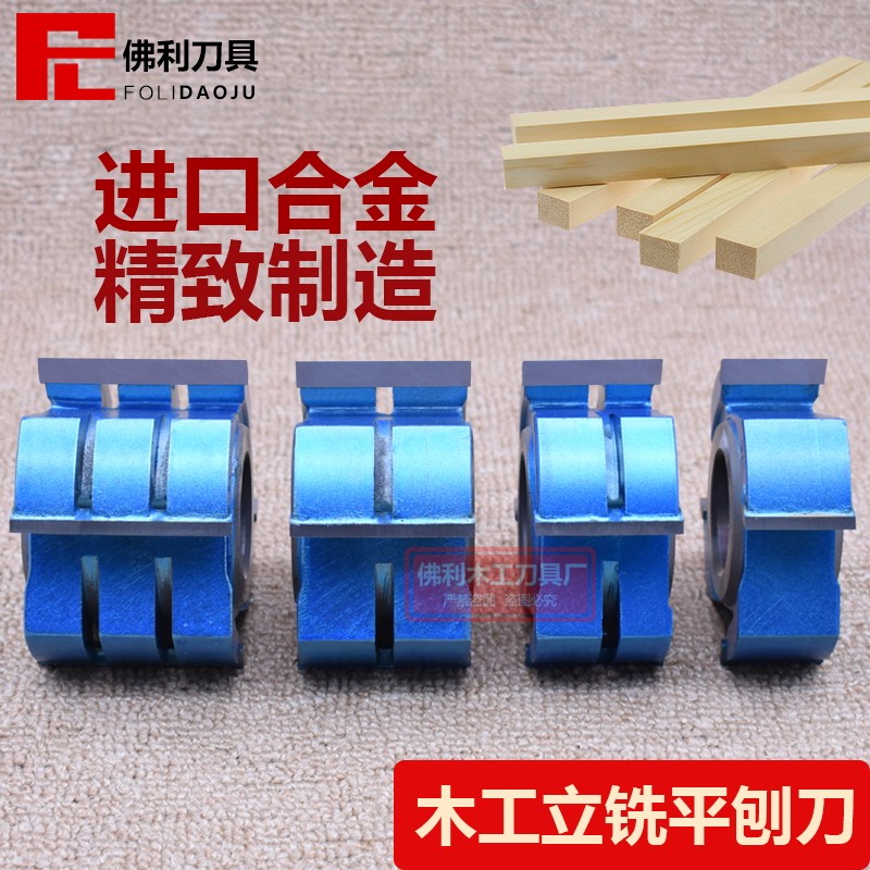 木工刀具立铣刀平口刀合金钨钢成型刀木工平刨刀四面刨刀具修边刀
