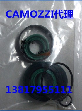 康茂盛CAMOZZI气缸密封套件K02-60-32/40 K02-N60-50 K02-60-63