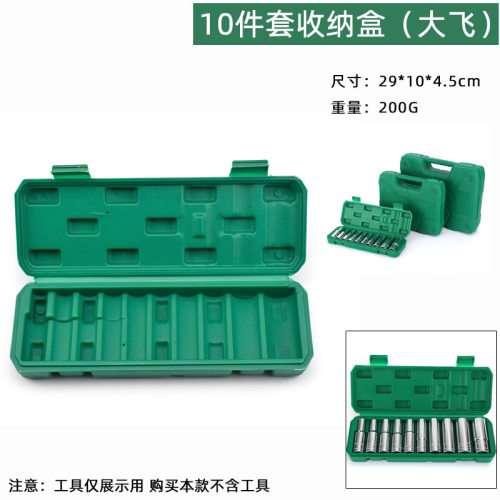 加长套筒收纳盒20件套筒扳手套筒盒1/2寸汽修工具加长型空盒子