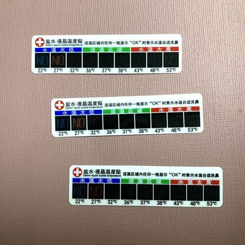洗鼻器温度贴纸 奶瓶测温贴控温贴 盐水水温测温计用于各种洗鼻器