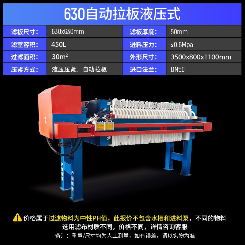 全自动板框压滤机污水处理过滤机污泥脱水泥浆固Z液分离设备