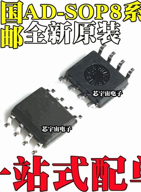 AD835A AD8028 835 8276A 8033A 8539A 603A 8646AR ARZ SOP8