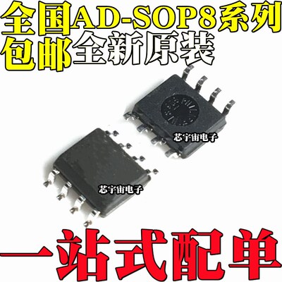 AD835A AD8028 835 8276A 8033A 8539A 603A 8646AR ARZ SOP8