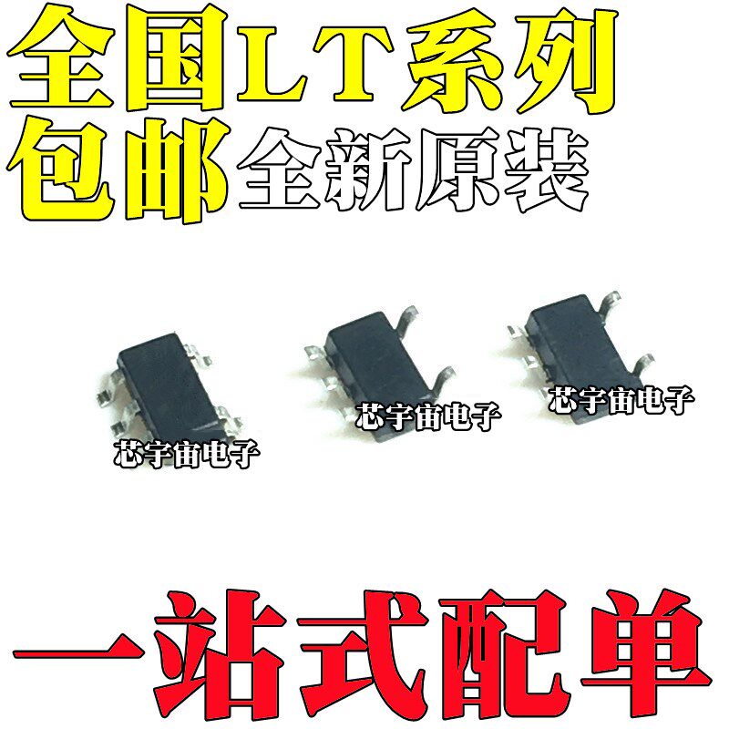 LT1395CS5 1611 1613IS5 1615ES5-1 1617 1701 1716HS5 1722 1782