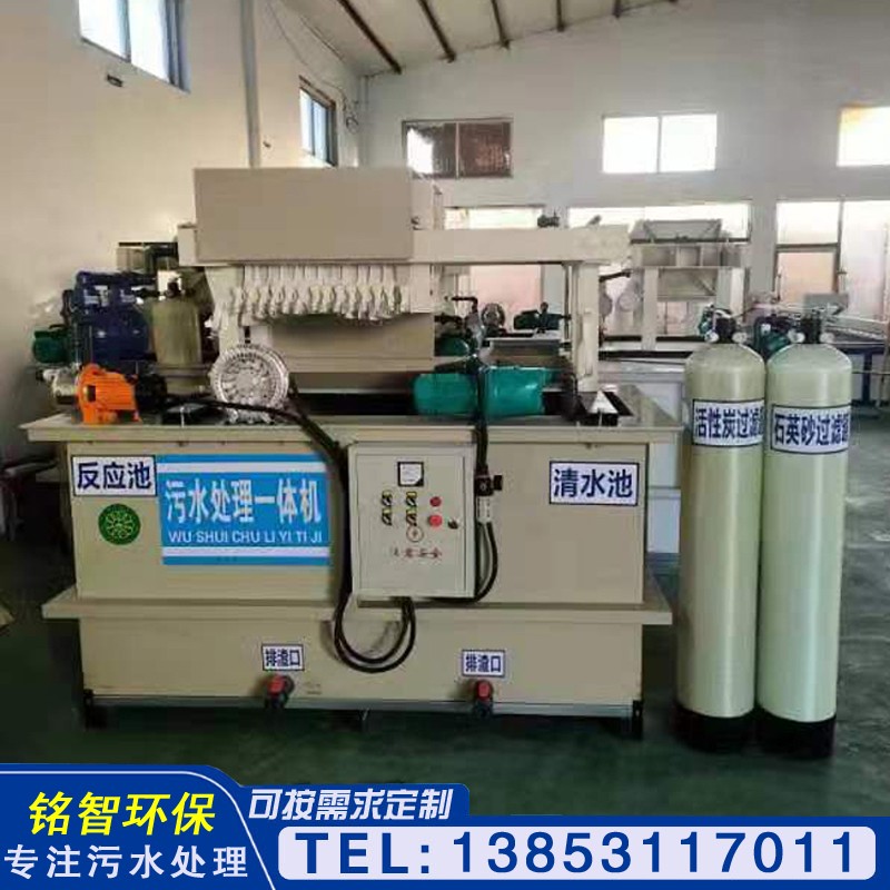 污水处理设备一体机工业喷漆w废水净化循环利用酸洗磷化洗车店环