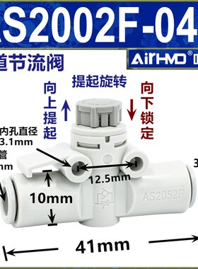 SMC型气动管道调速阀AS1002FS-04/06/08A带刻度节流阀接头AS2052F