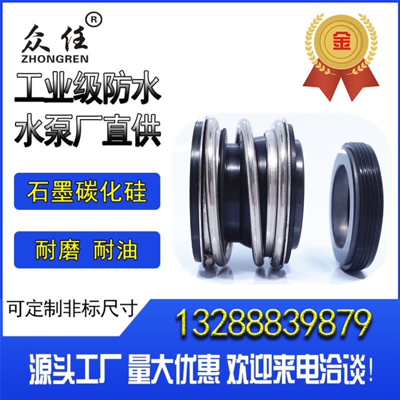 机械密封件水封109-18/20/25/28/30/D32/35/38/40/43/45氟胶碳化