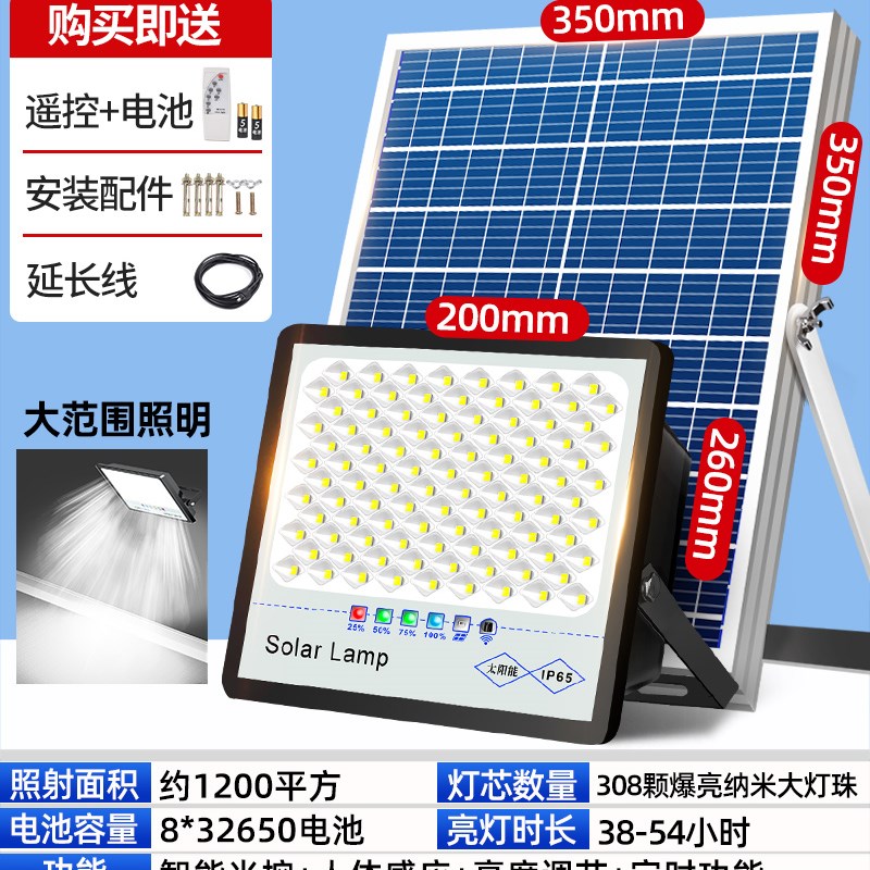 2025新款太阳能户外庭院灯家用超亮大功率强光感应农村照明灯路灯图片