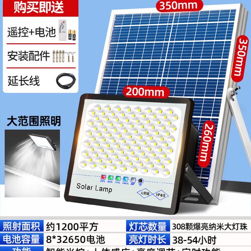 2025新款太阳能户外庭院灯家用超亮大功率强光感应农村照明灯路灯