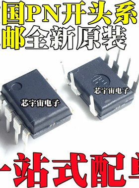 PN8024R/A/S 8015A 8026R 8034A/C/M 8036 8112 8123 8124F DIP7