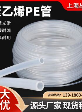 PE聚乙烯管白色毛细气管耐酸碱耐腐蚀2-13油管半透明塑料饮水管