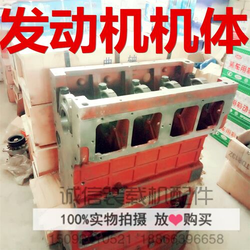装载机铲车配件潍坊华东华丰凯动长兴K4102 ZH4102发动机机体缸体