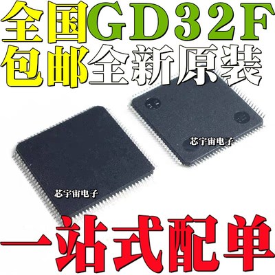 GD32F205VET6 32F207 32F303 32F305 VKT6 VCT6 VET6 VGT6 QFP100