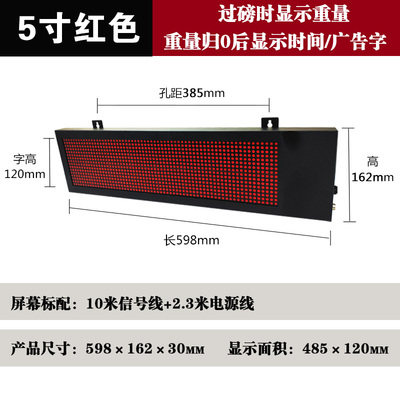 地磅大屏幕3寸4寸5寸7寸地磅外接显示器地磅点阵显示屏高亮度防水