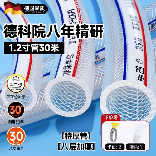 德国水管软管加厚软胶塑料浇水浇菜4分6分一寸农用灌溉家用蛇皮管