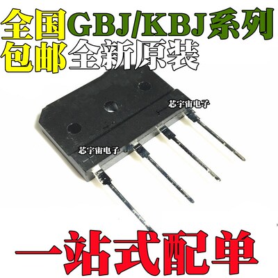 全新GBJ KBJ 1508 1510 2510 3510 5010 2008 2508 电磁炉整流桥