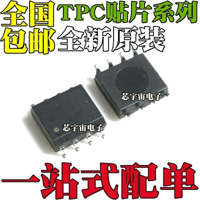 全新原装进口 TPC8107-H 8127 30V13A MOS管 P管 贴片SOP8