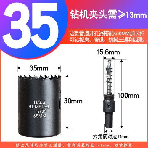 加长木工金属开孔器塑料铁皮板延长杆石膏板机械三通管道孔钻头