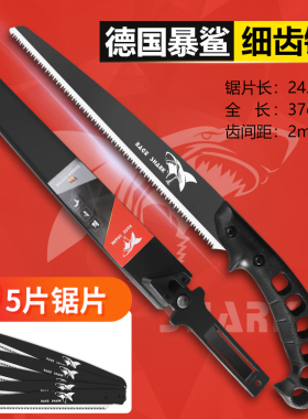 德国手锯进口细齿手工锯锯树神器园林果树户外伐木锯家用小型手持
