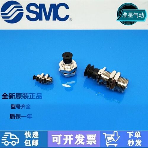 SMC真空吸盘ZP3-T04/T06/T08/T10/T13/T16BN/BS-A10/A12-B5/-U4