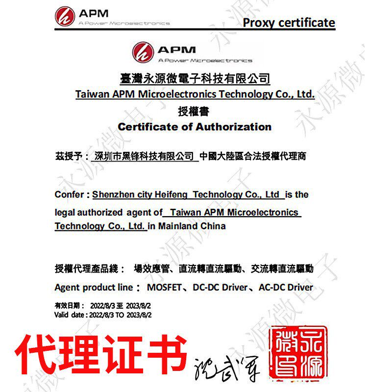 永源微AP4P05AI 封装SOT23L -A4-55V P通道增强模式MOSFET