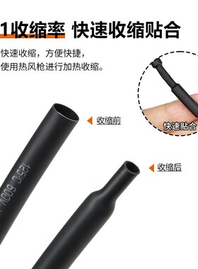 黑色热缩管 两倍收缩率0.6-180mm 收缩快 绝缘环保热缩套管包邮