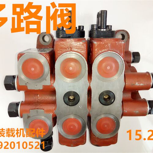 小装载机铲车配件 分配器 操控阀 分路阀 2分片式3分片 多路阀