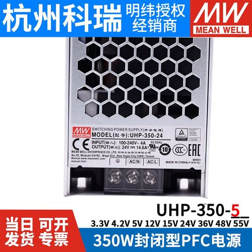明纬开关电源UHP-350 3.3V5V12V15V24V36V48V55 350W单组 RSP-320