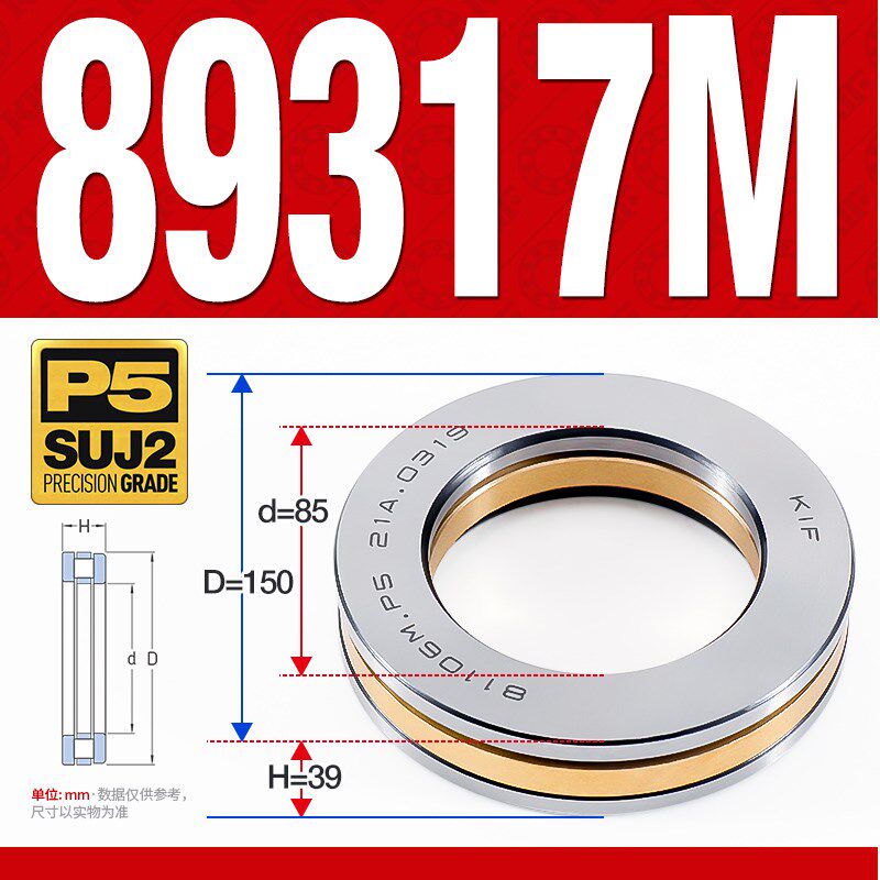 进口KIF平面推力滚子轴承圆柱滚柱89316M89317M89318M89320M89322