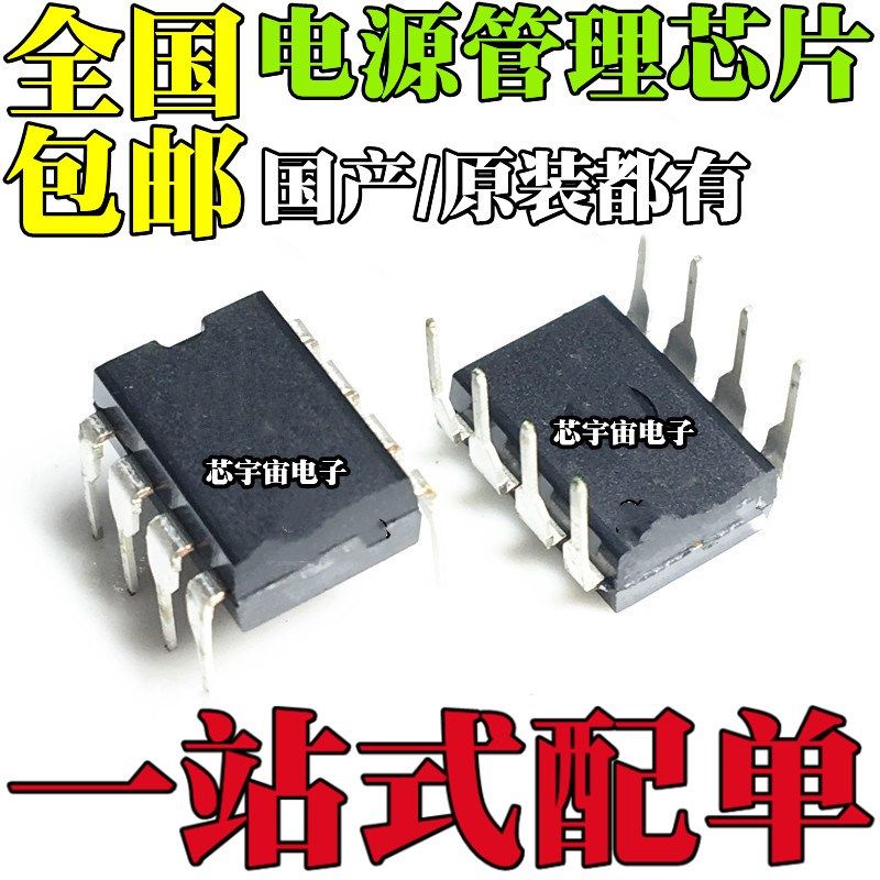 LN1F08 THX203H THX203 直插DIP8 电磁炉电源芯片 国产/原装都有