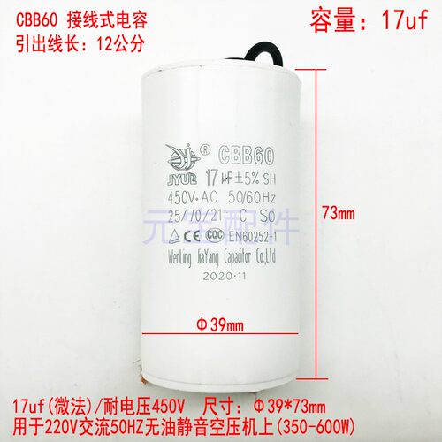 无油静音空压机配件启动电容器20/25/30/35/40/45uf气泵压缩机