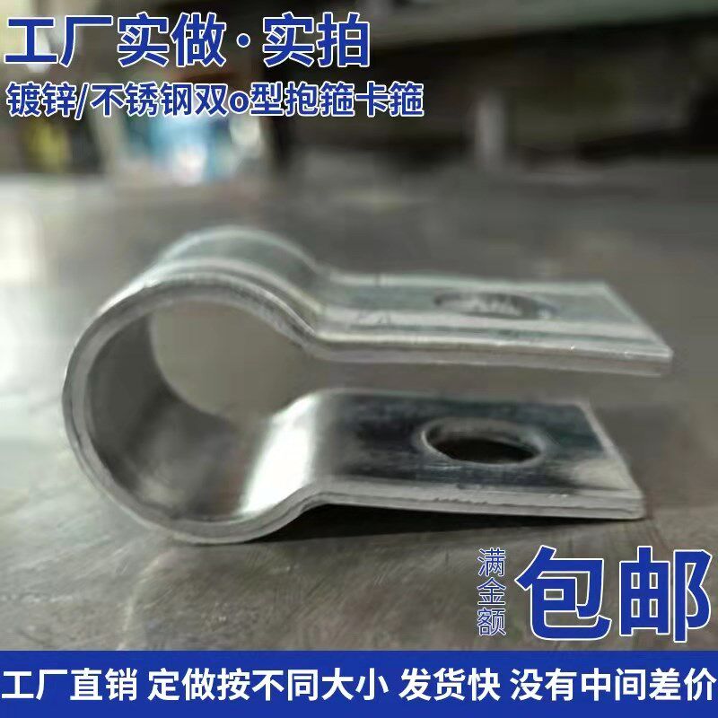 养猪场大棚喉箍管箍抱箍o型卡箍广告牌电线杆扁铁镀锌灯笼吊箍