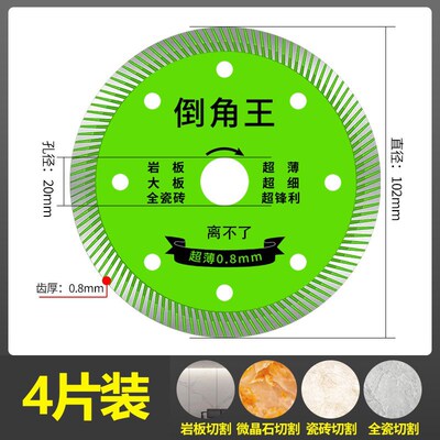 瓷砖切割片倒角专用倒角王倒角机海棠角神器切割机刀片锯片金刚石