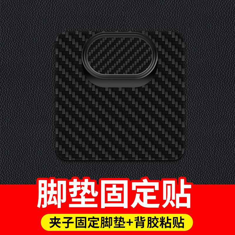 汽车脚垫固定贴卡扣尾箱垫魔术贴双面胶车后备箱垫固定贴汽车用品