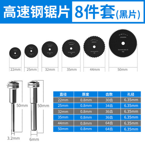 切割片锯片木工迷你高速钢小圆锯片塑料专用木头电钻切铁王电磨机