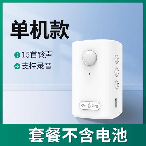 门口欢迎光临感应器进门店铺超市叮咚挂牌商用迎宾门铃语音报警器