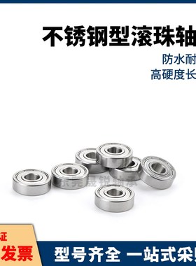 BAY不锈钢轴承6306 6307 6308 6309 6310 ZZ-E-SUS怡合达