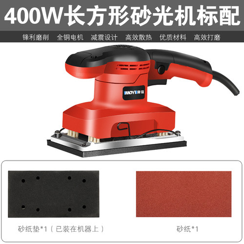 砂纸机打磨机油漆墙面腻子小型抛光机木工电动木材家具平板砂光机