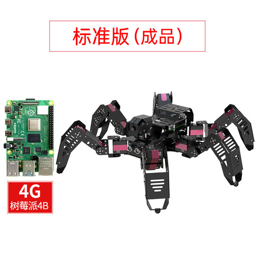 幻尔 树莓派4B六足蜘蛛仿生机器人 SpiderPi开源AI视觉Python编程