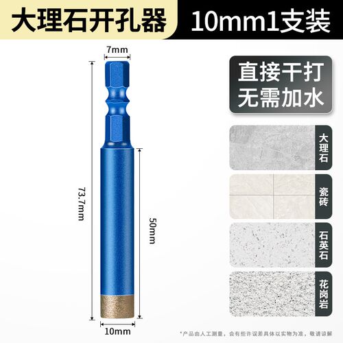 新型瓷砖开孔器 大理石玻化砖钻孔专用 全瓷磁砖孔石材干钻头