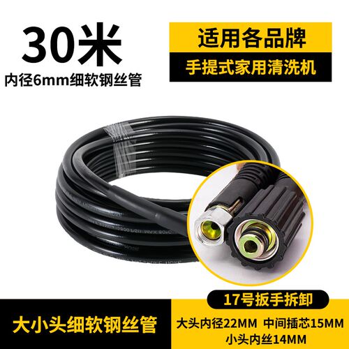 洗车机洗车泵专用超高压钢丝出水管家用手提机双大小头水枪软管子