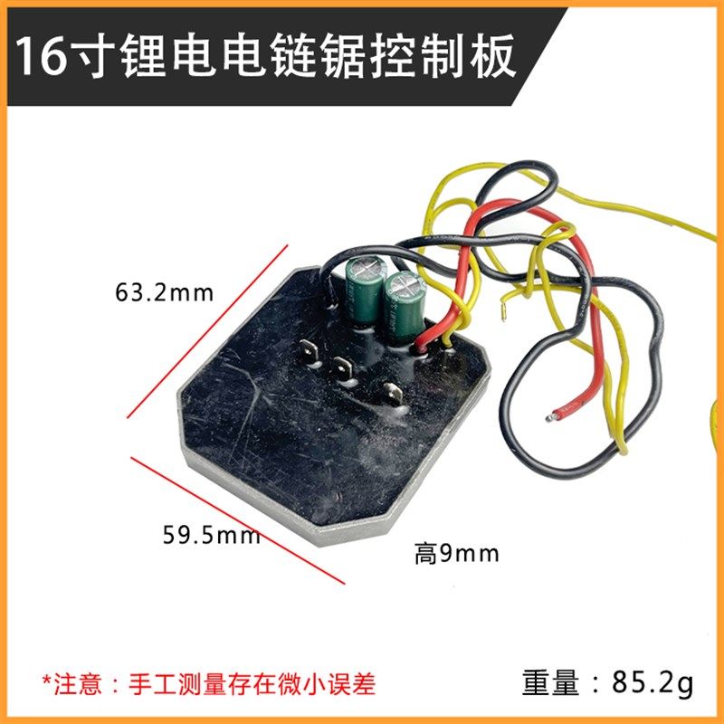 锂电链锯配件16寸无刷电锯双电池控制板大功率大电流线路板控制器,童装/婴儿装/亲子装,儿童装饰手表,淘宝优惠券,粉丝福利购,淘宝优惠卷