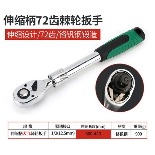 德国进口套筒扳手工具棘轮扳手72齿快速扳手大飞伸缩棘轮扳手修车
