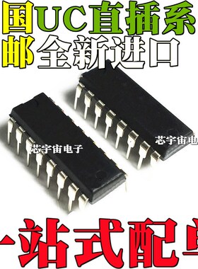 全新原装 UC3846N KA3846 KA3846A 2846 2825 3825 3854 N DIP16