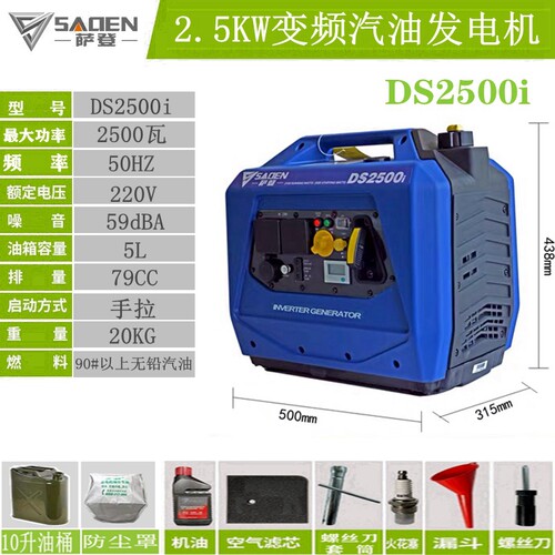 德国萨登静音发电机便携式汽油220V家房车载户外小型两三千瓦4KW