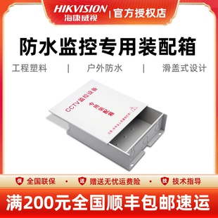 800B大号塑料滑盖式防水箱 CCTV监控设备户外集中供配电源防雨盒