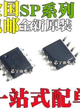 SP3075 706T TE TEN 3485EN 490 4533 3072EEN-L/TR SP1069F SOP8