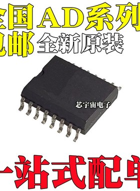 全新原装 AD7400A/AYRW/AYRWZ 7401 7543KR/KRZ 贴片SOP16
